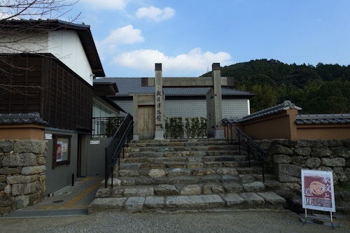 Akizuki-Museum