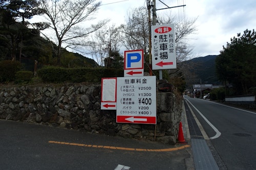 Main Akizuki Carpark